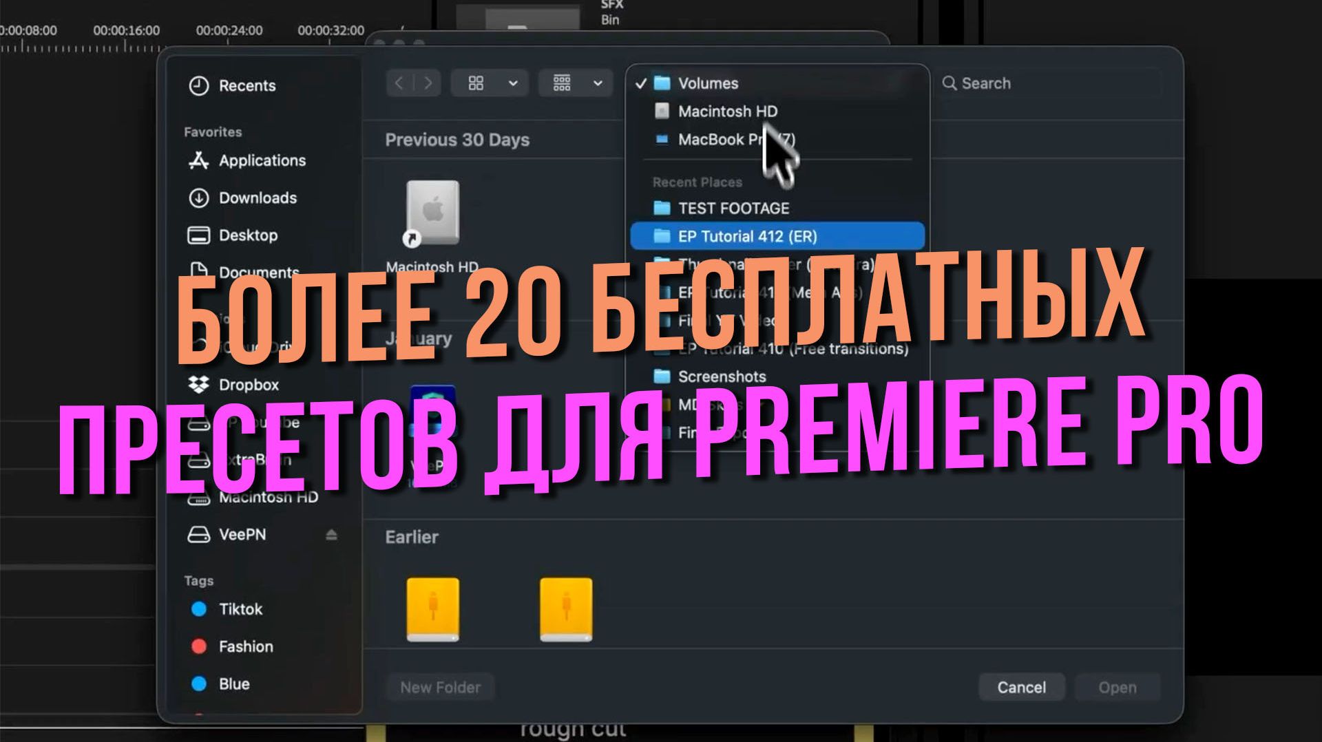 Более 20 бесплатных пресетов для Premiere Pro для видеоотчетов о мероприятиях