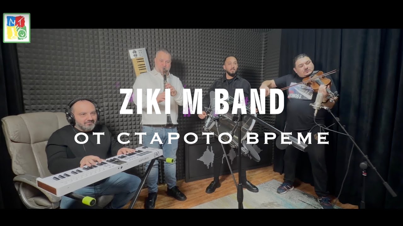 Ork.ZIKI M Band-Ot staroto vremeОрк.Зики М Бенд-От старото време