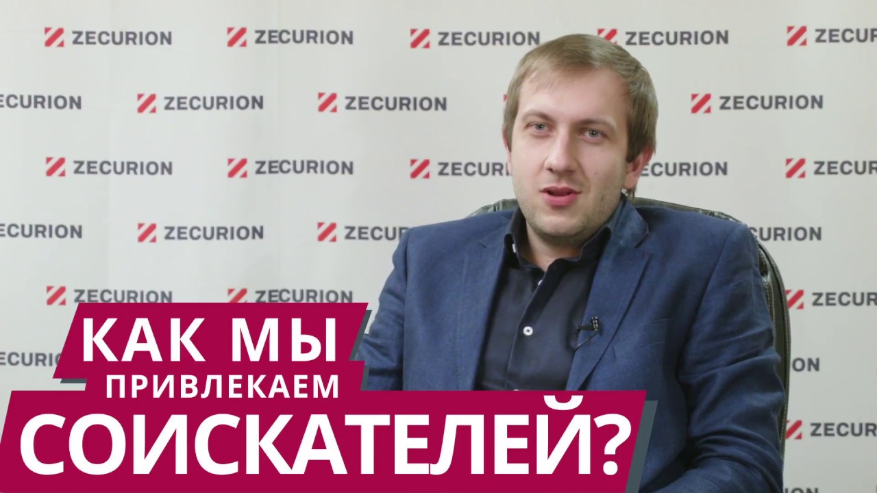Zecurion стала финалистом «Премии HR-бренд» 2016