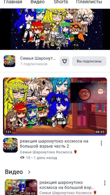 Лучшие каналы по шк 2