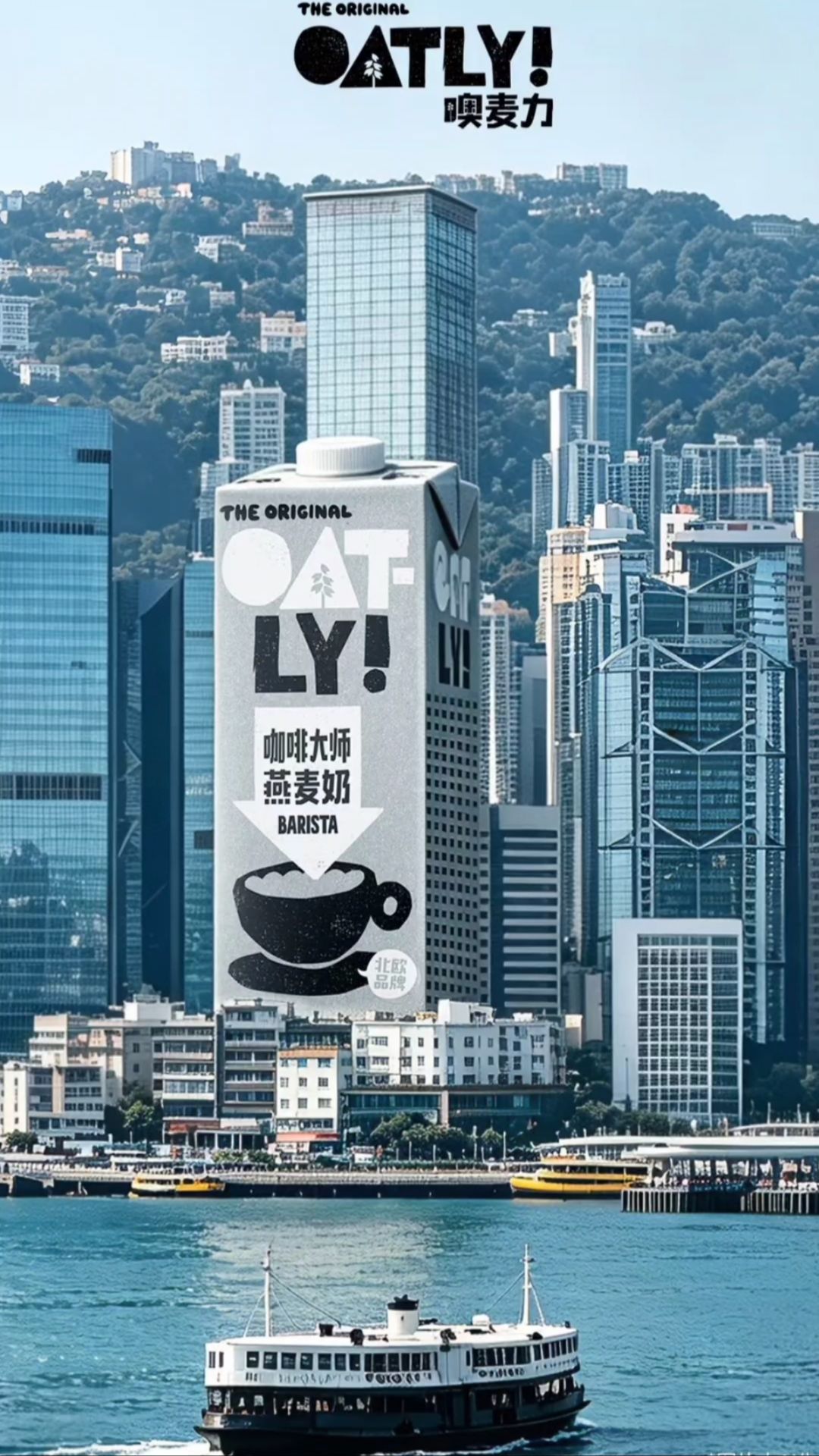 OATLY BARISTA идеальная пара для Вашего Кофе!