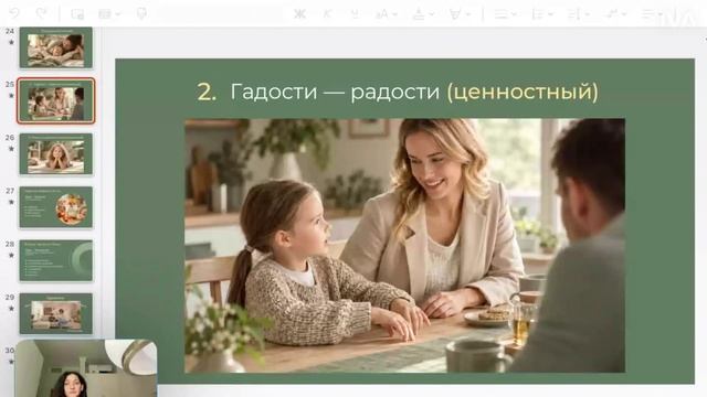 ИСКУССТВО БЫТЬ РОДИТЕЛЯМИ. Лекция 2 от 27.09.2026г.