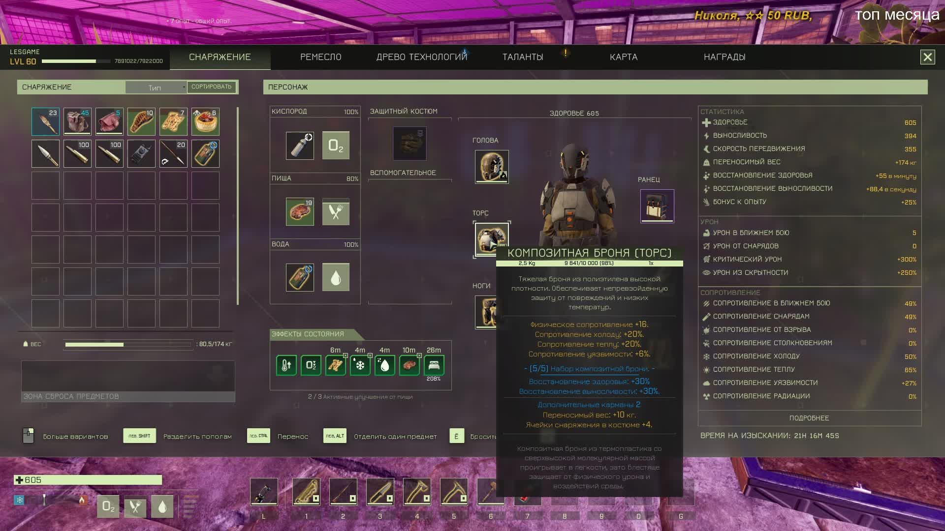 LIVE: LesGame