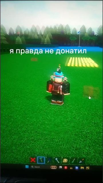 я правда не донатил😭