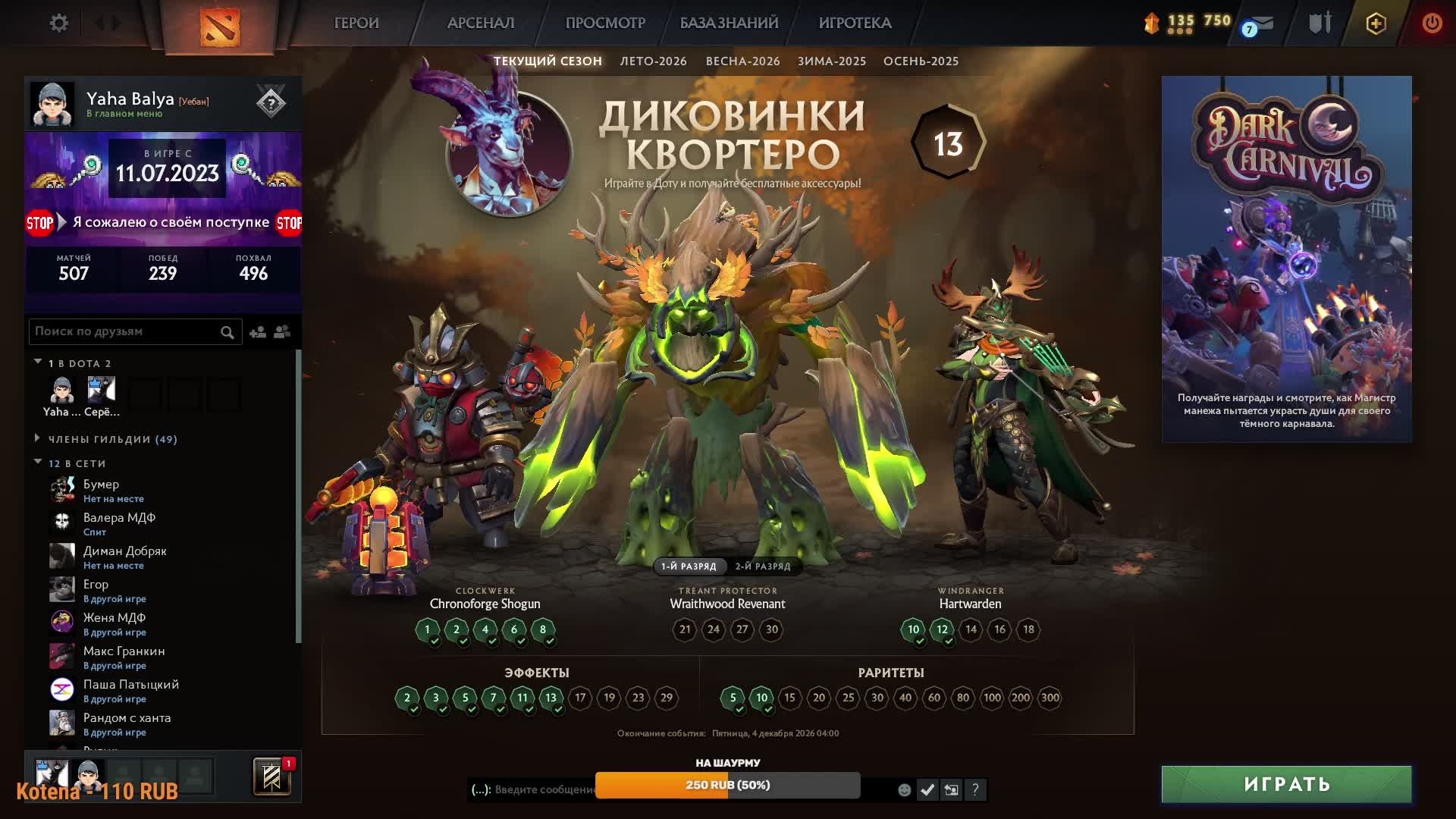Путь новичка