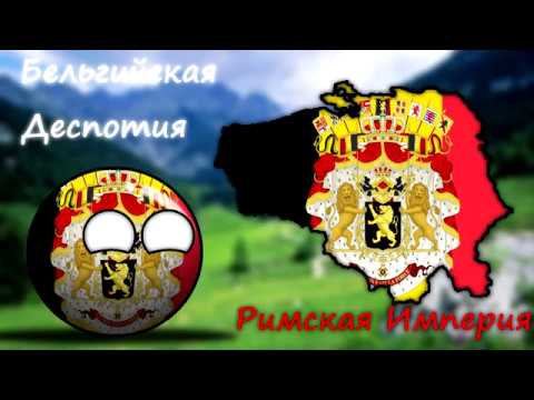 SPEED ART - Бельгийская Деспотия