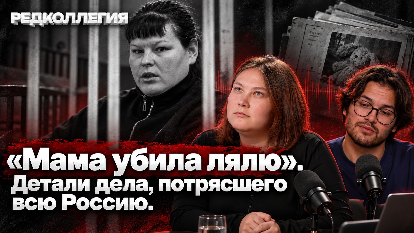 Можно ли было спасти девочку? Как закончился суд по делу садистки из Балея