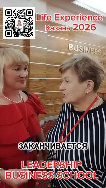 Интервью на Live Experience в Казани