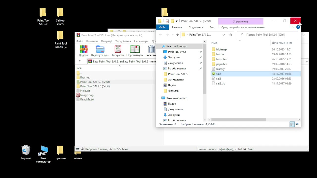 УСТАНОВКА Paint Tool SAI 2.0  КИСТИ