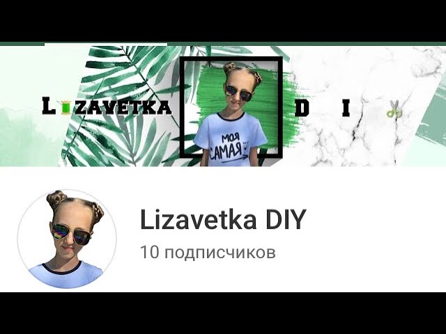 Мой основной аккаунт в YouTube