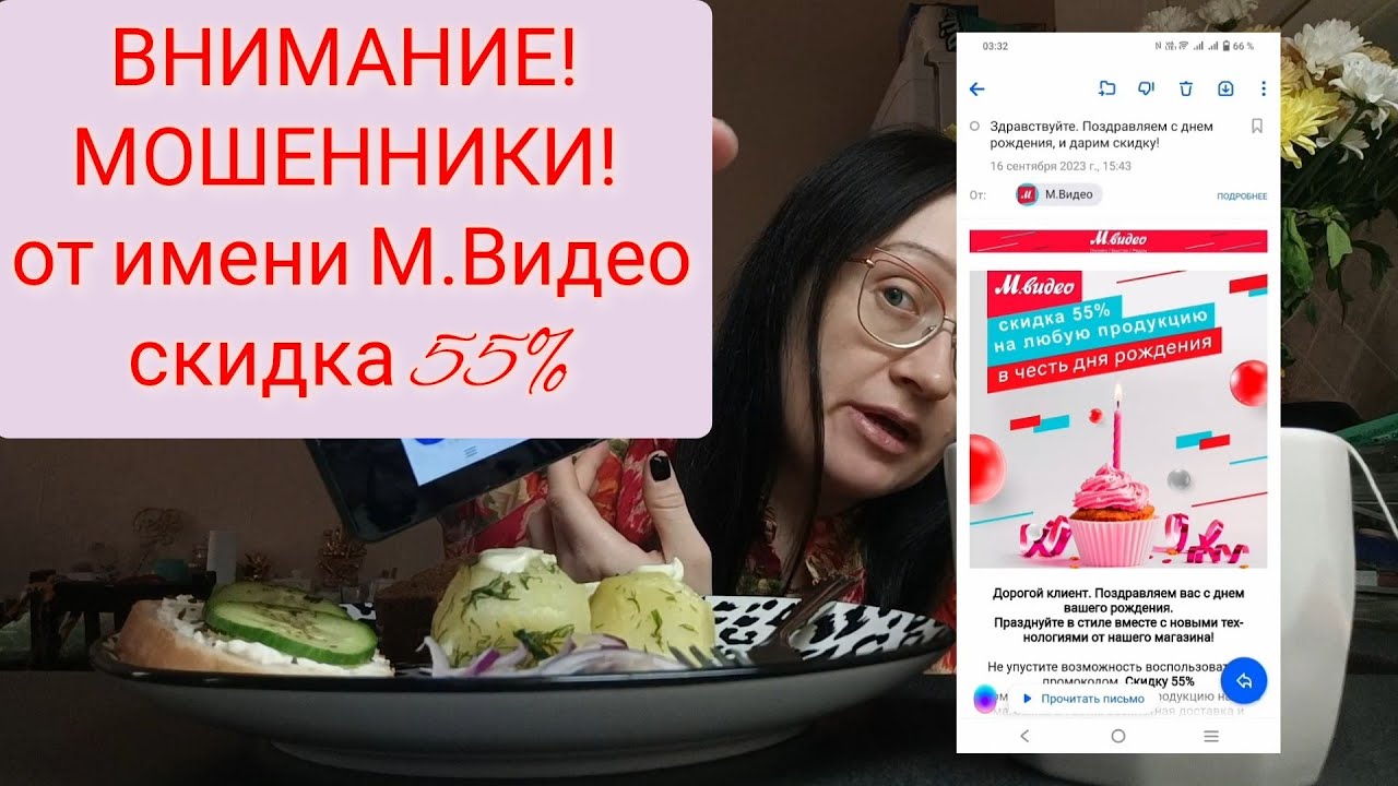 картошечка с селёдочкой МОШЕННИКИ под видом М.Видео трэш в ДР мукбанг