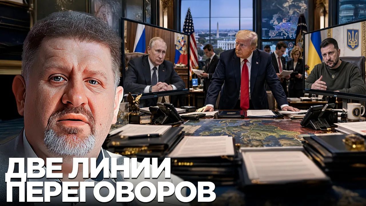 БОНДАРЕНКО Константин. Переговоры без прямого диалога: как работает посредничество США - Бондар