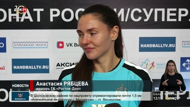 Уверенная победа донских гандболисток в Астрахани