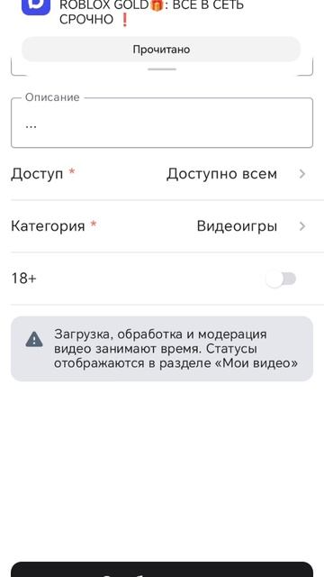 вот как яотправляю видео на модерацию.