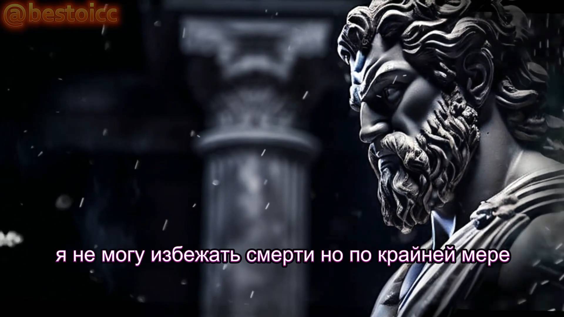 Эпиктет говорит Ведите себя так как будто вас НИЧЕГО не беспокоит  Стоицизм на практике