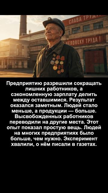 Эксперимент по сокращению лишних работников