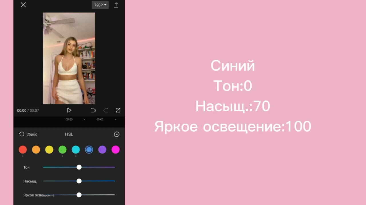 тутор на тему в CAPCUT