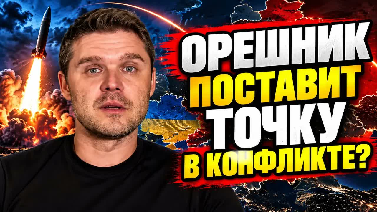 ГОТОВИТСЯ ЗАПУСК ОРЕШНИКА? КАПУСТИН ЯР ПЕРЕКРЫЛИ НЕБО