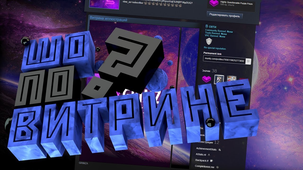 ДЕЛАЕМ КРУТЕЙШУЮ ВИТРИНУ АНИМАЦИЙ В СТИМ 2019!