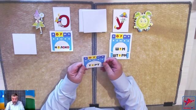 Видео 10. Результативная игра с карточками Вагончики Буквят