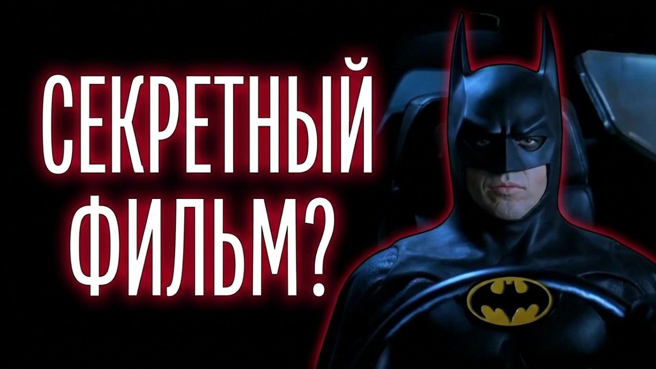Крутая забытая реклама с БЭТМЕНОМ русская озвучка OnStar