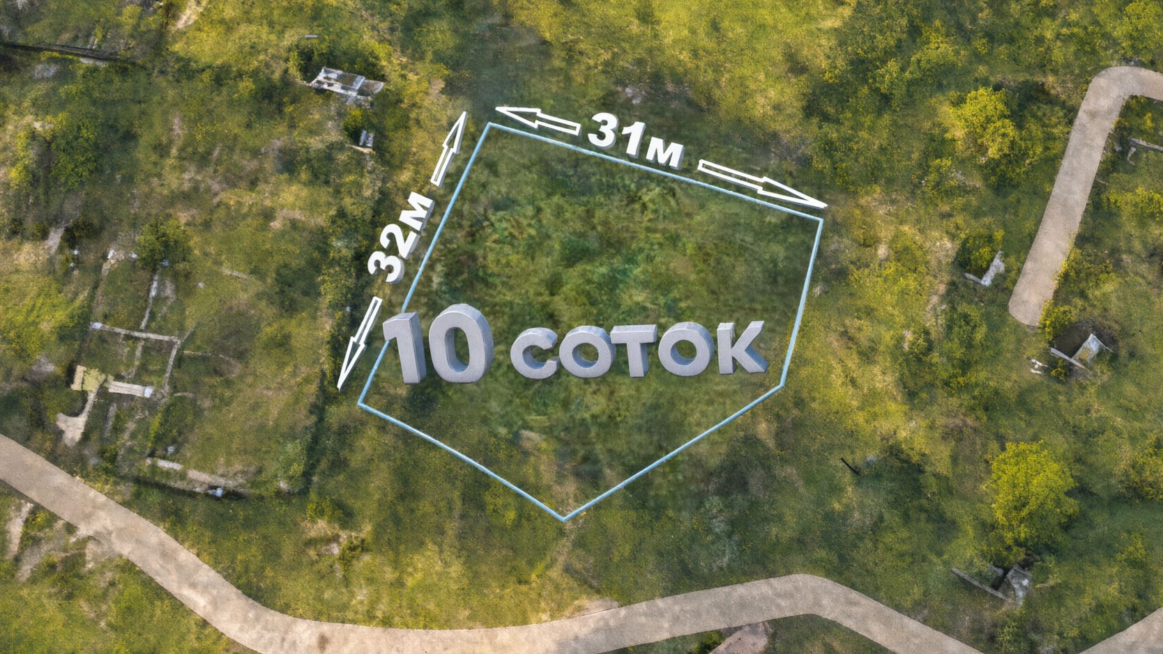 Липецк 10 соток