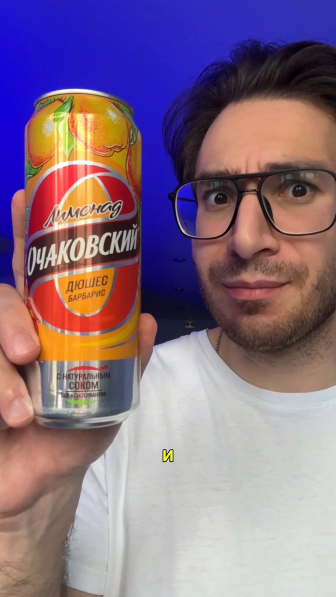 СРАВНИВАЕМ 4 ЛИМОНАДА Очаковский, Хи!