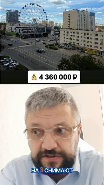 Где в Уфе лучше купить квартиру под сдачу в аренду посуточно? Разбор от блогеры Уфы по недвижимости