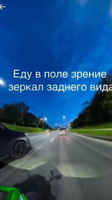 Разбор мотоситуации 6