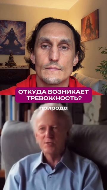 ОТКУДА ВОЗНИКАЕТ ТРЕВОЖНОСТЬ?