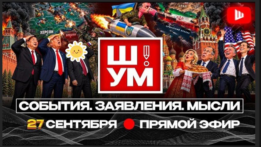 ФИОЛЕТОВЫЙ ЛУЧ ЗЕ: баллистика МИЛФЫ по Москве. Пепел Киева. Мертвая рука КРЕМЛЯ. Чьи Олешки  Ш!УМ