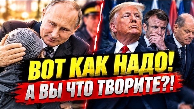 ЭТИ КАДРЫ ВЗОРВАЛИ ИНТЕРНЕТ! Иностранцы СРАВНИЛИ Путина С Западными Лидерами!