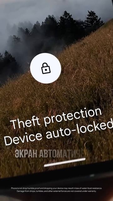  Телефон выхватили из рук? Android может САМ заблокировать экран