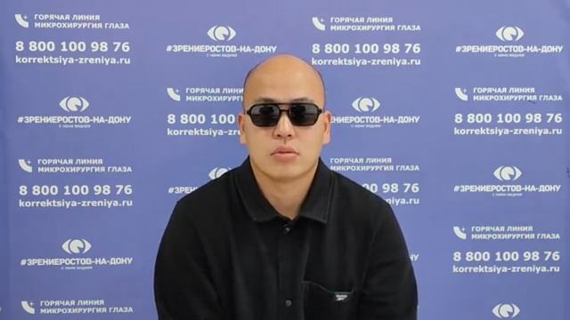 Отзыв о лазерной коррекции зрения в клинике 