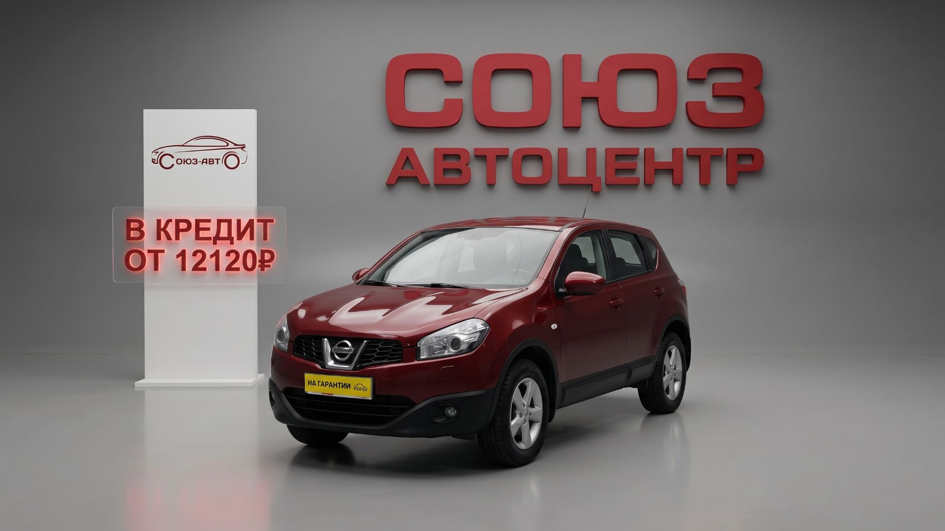 Nissan Qashqai 2010 год
