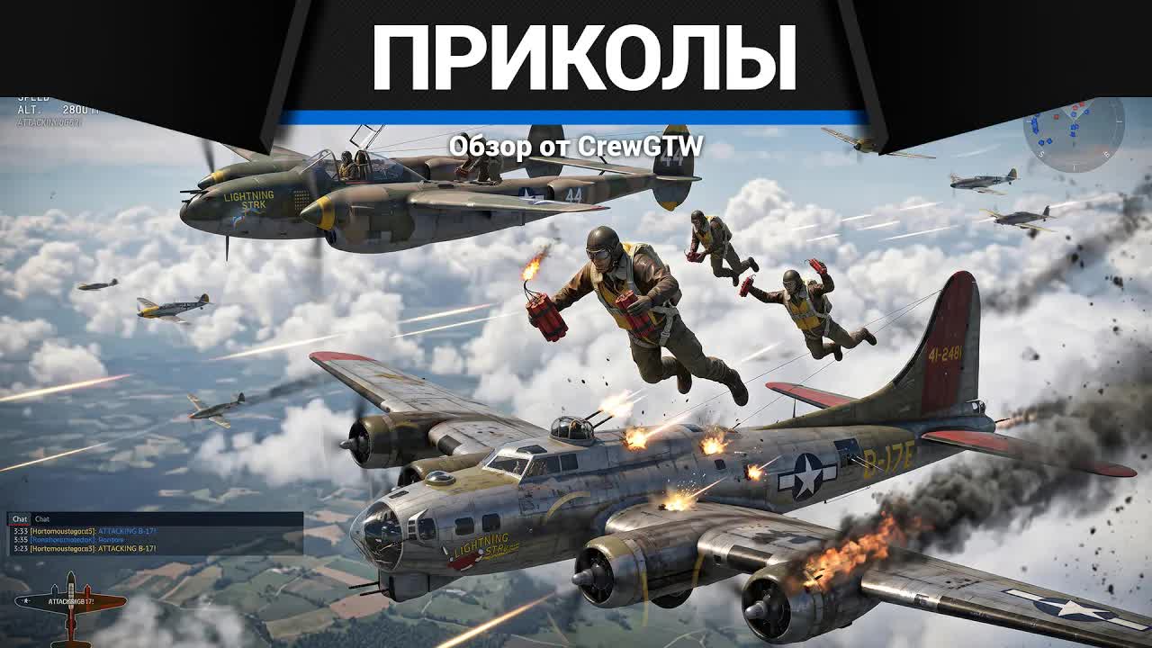 Приколы War Thunder 46  War Thunder Random Moments 46