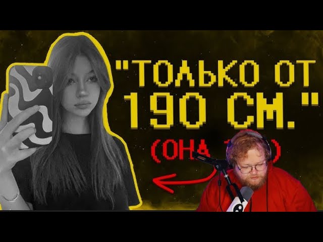 Девочки ультуют по низким SHAPKA реакция t2x2 t2x2реакция twitch