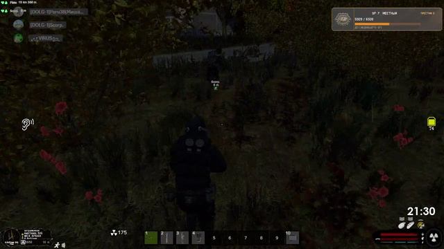 лаборатория X8 В припяти