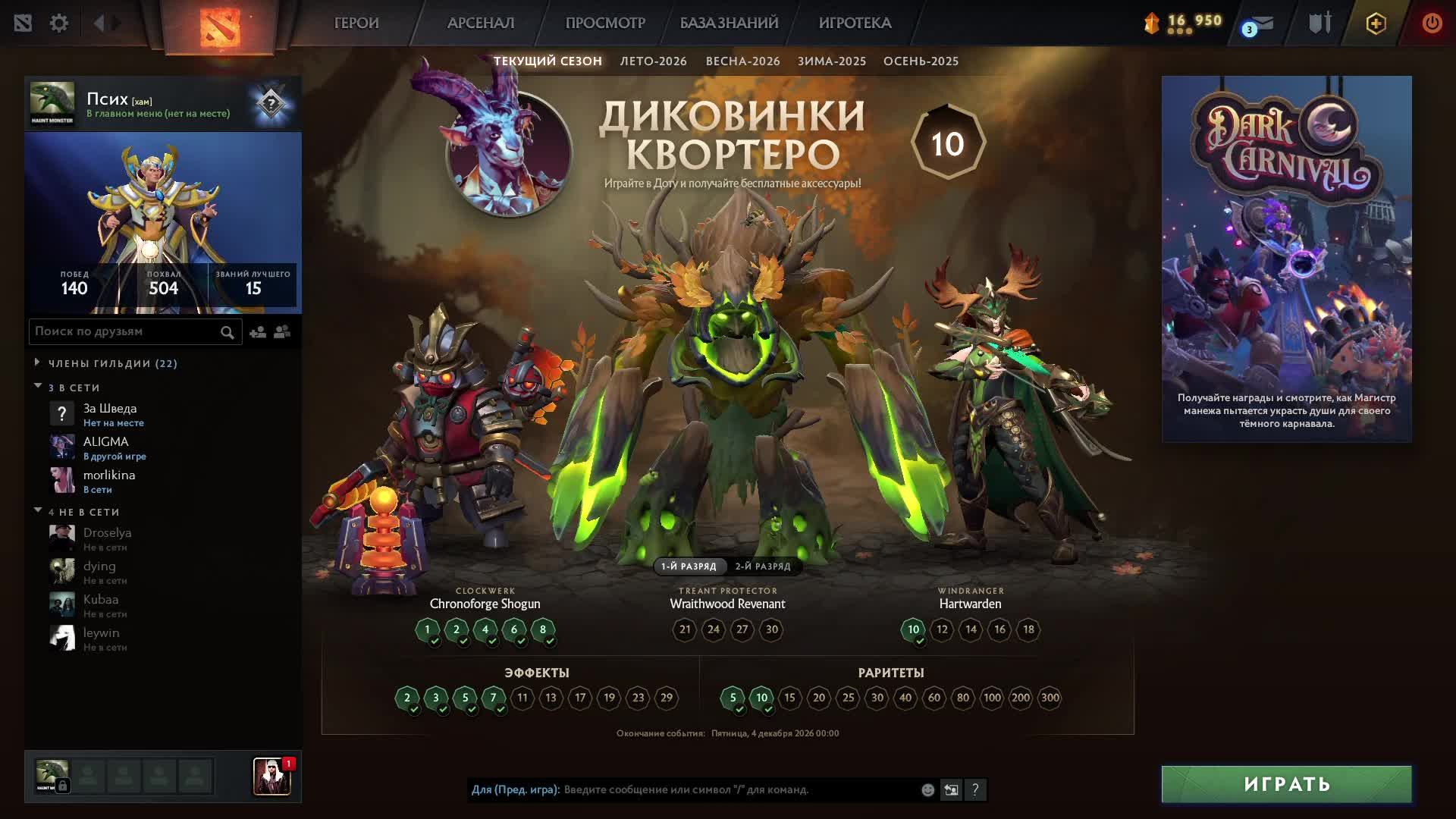 Dota 2 Инвокер Пудж Некр Минёр как выбраться из этого д ?