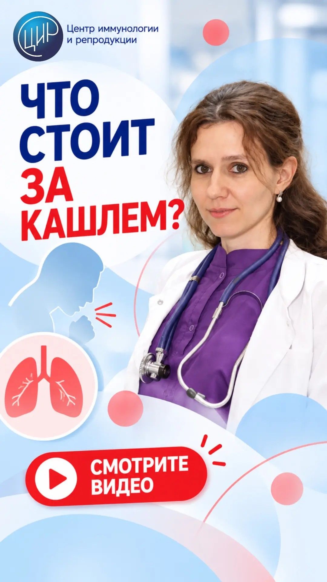 Кашель и изжога при беременности. И.Н. Мирошниченко