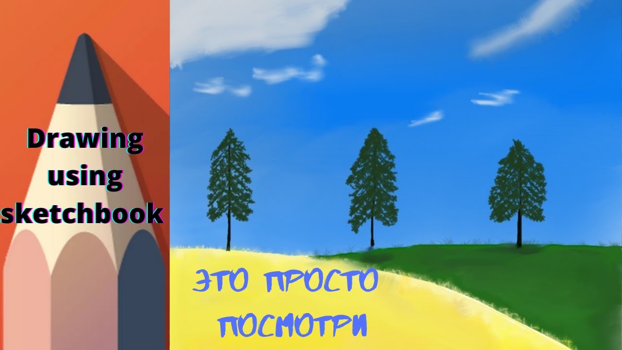 Это просто посмотри как!!! Drawing the mood