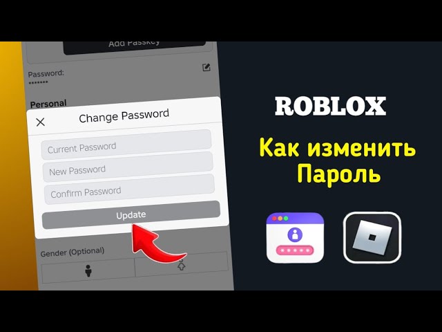 Как сменить пароль в Roblox без электронной почты 2025