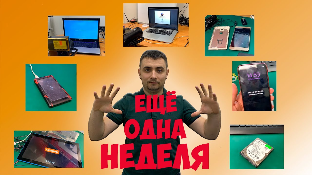 Что я ремонтировал на этой неделе2