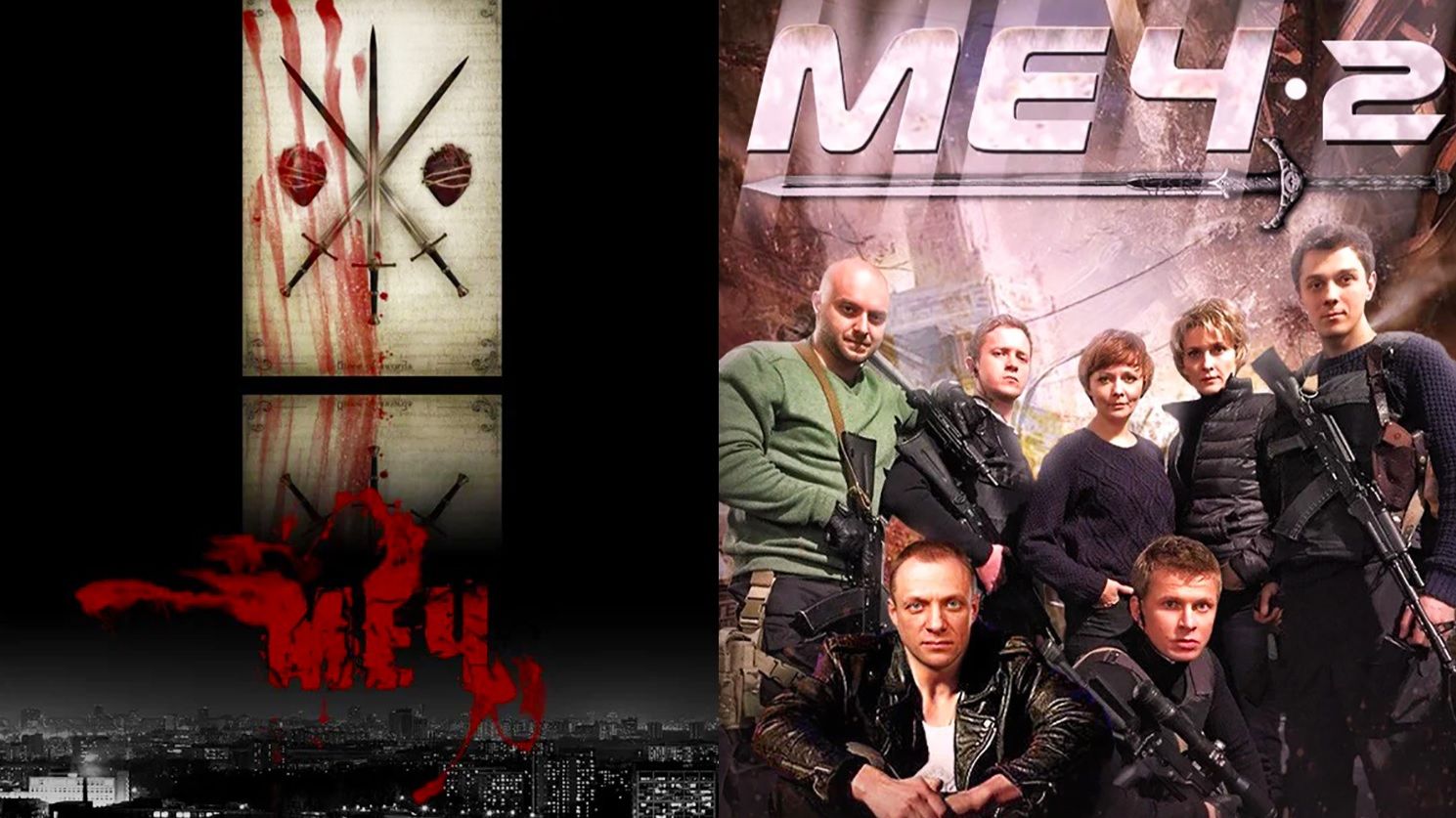 Смотрим сериал Меч второй сезонс 11 по 15 серии  Стрим
