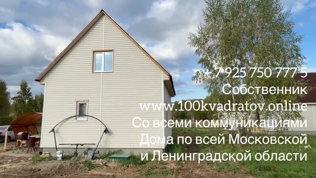 д. Сенино, Московская обл., Чеховский р-н., дом 95 м2