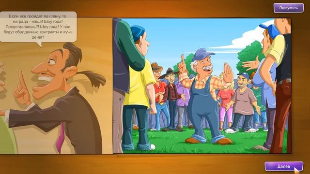 Реальная ферма игра для Windows Двенадцатая история
