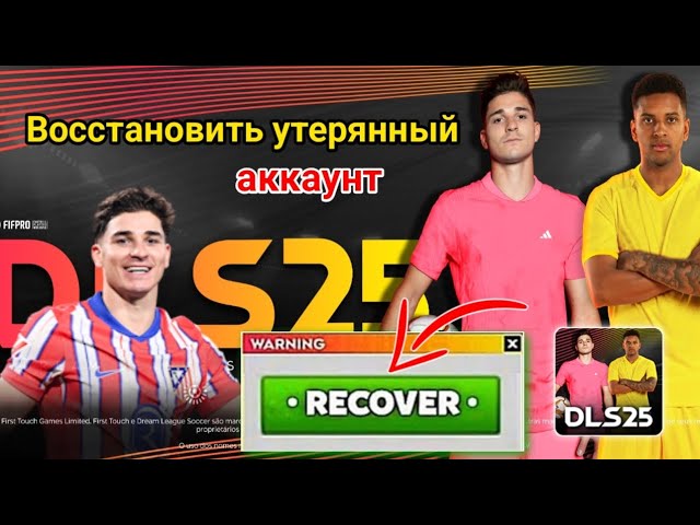 Как восстановить утерянный аккаунт в DLS25. Простой способ