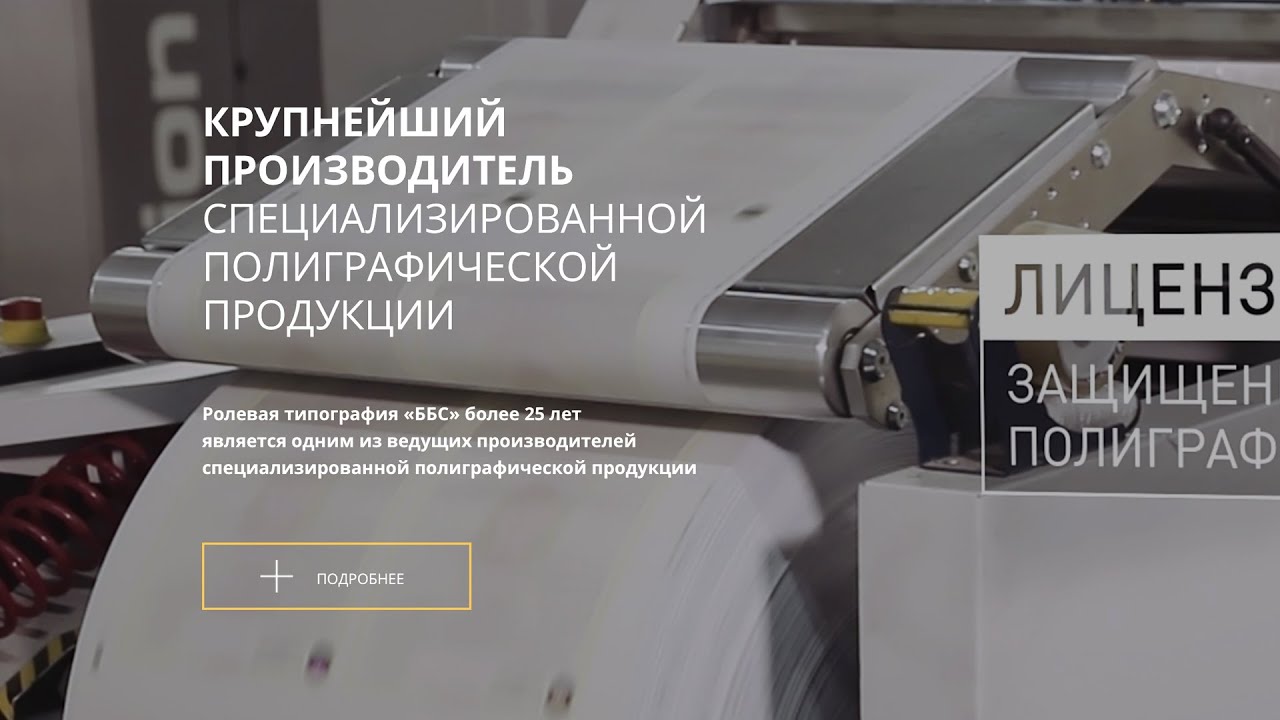 BBS - Защищённая типография - Москва