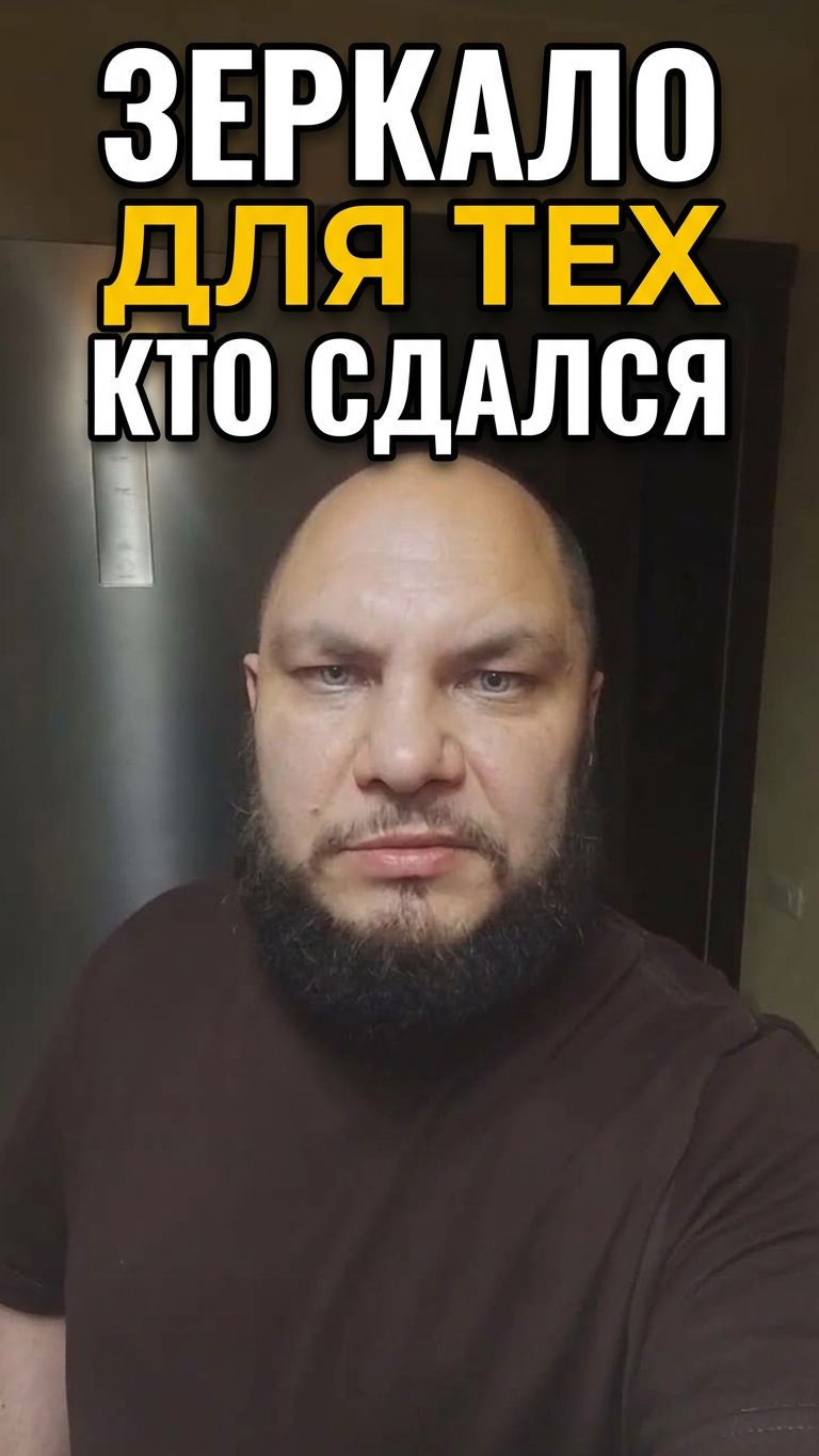 Главная причина почему люди не рады твоим победам