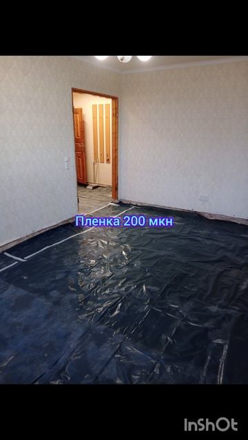Супер пол Кнауф